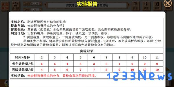 虚拟实验平台使用说明