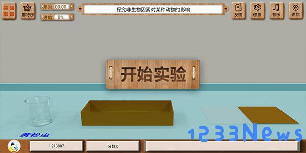 虚拟实验平台使用说明