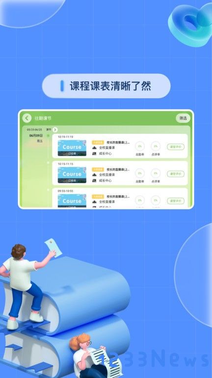 成长中心手机版下载安装