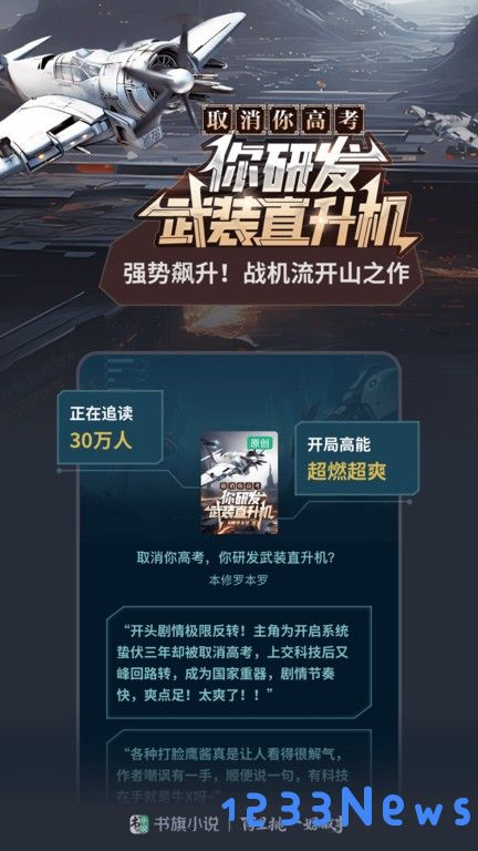 书旗app下载最新版本