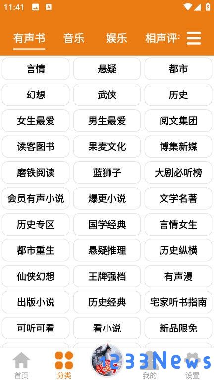 人人听书app官方下载