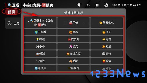 小苹果影视盒子配置地址教程