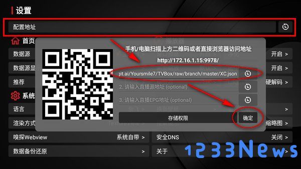 小苹果影视盒子配置地址教程