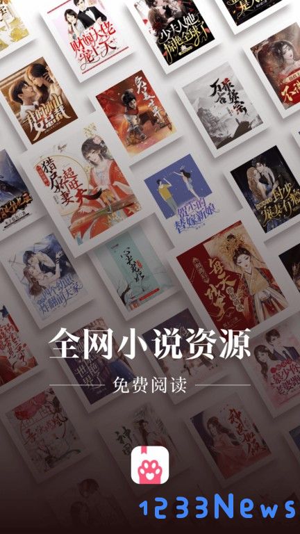 喵爪小说软件