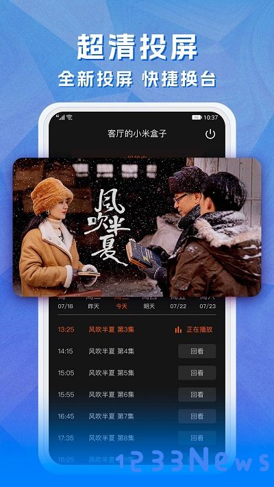 天天手机电视直播app下载