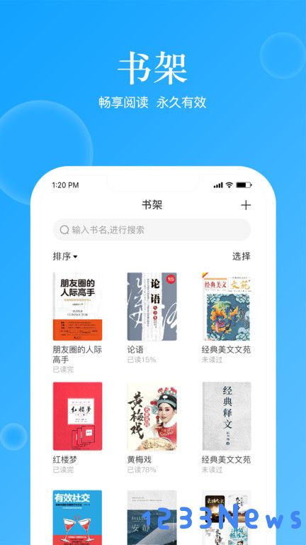 追读小说app下载