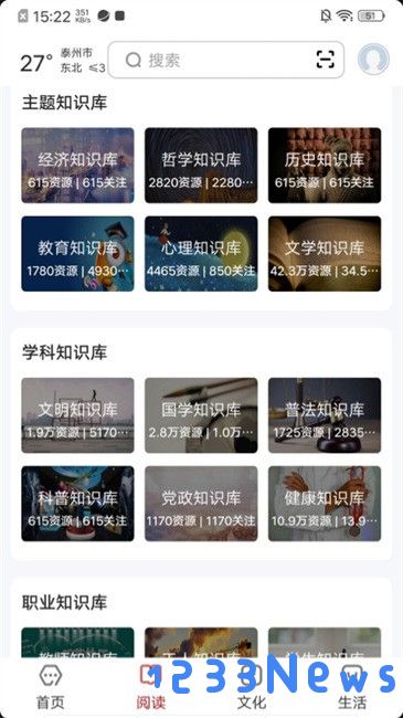 数字泰州软件
