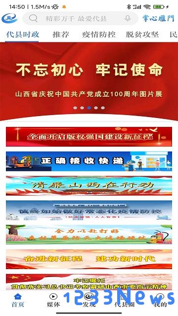 爱代县下载客户端