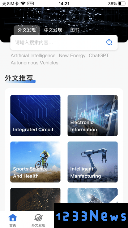 临港智图app下载