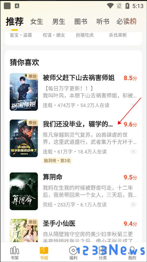 七猫免费阅读怎么听书
