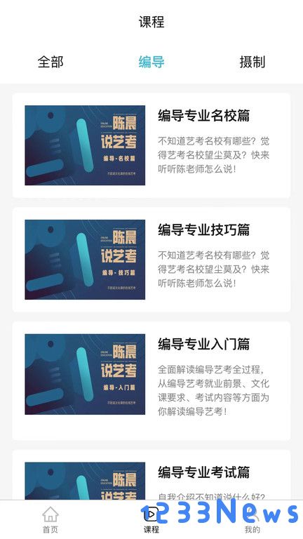 背文常app下载