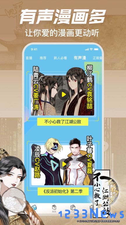 哔哩哔哩漫画免费版下载安装