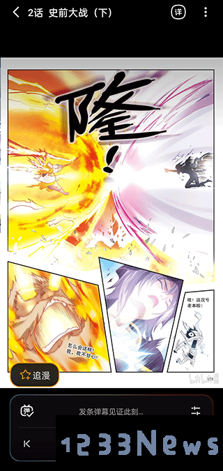 哔哩哔哩漫画app怎么关闭弹幕