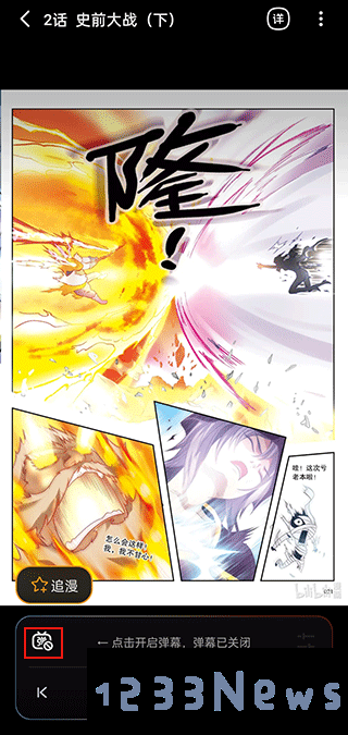 哔哩哔哩漫画app怎么关闭弹幕