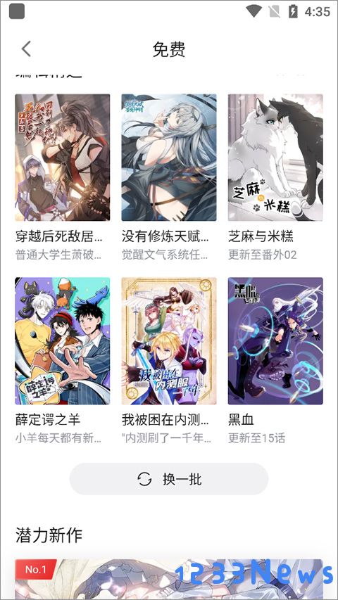 哔哩哔哩漫画app如何缓存漫画