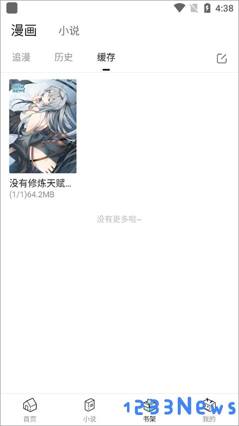 哔哩哔哩漫画app如何缓存漫画
