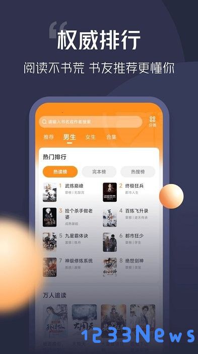 青橙小说app免费下载最新版