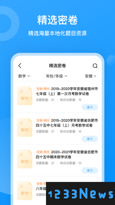 小鹰爱学手机版下载