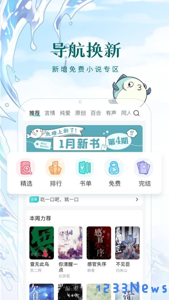 长佩阅读app官方免费下载