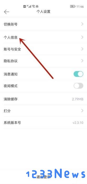 长佩阅读怎么换头像教程
