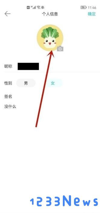 长佩阅读怎么换头像教程