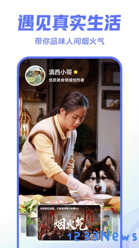 华数鲜时光app官方下载