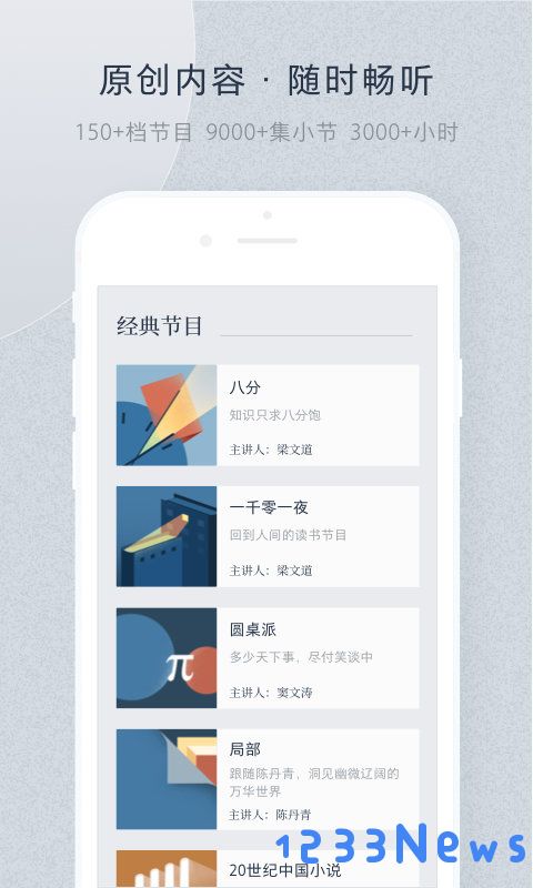 看理想app下载安装