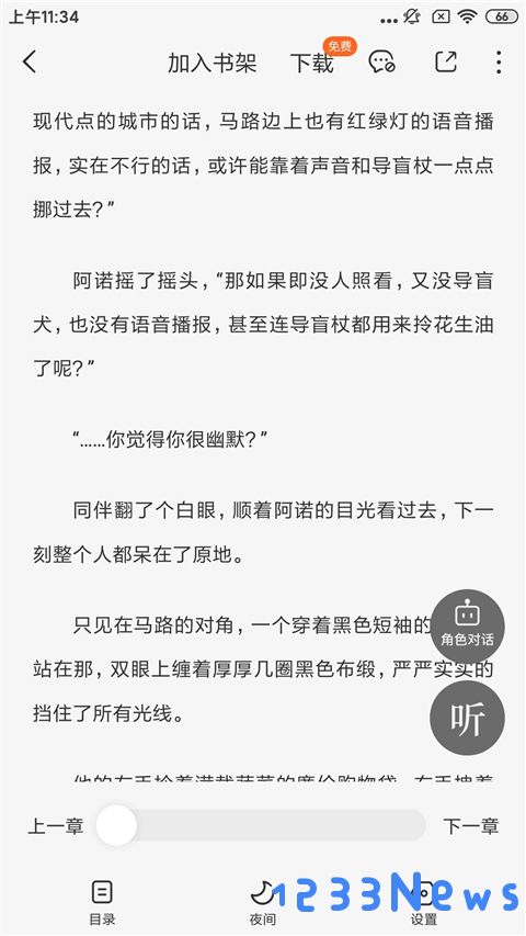 番茄小说评论查看方法