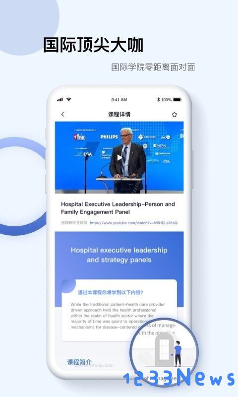 info x med app下载