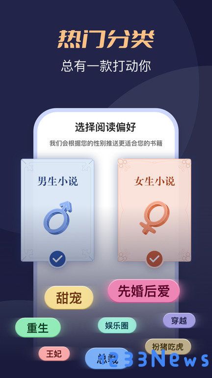 月鼠小说软件下载