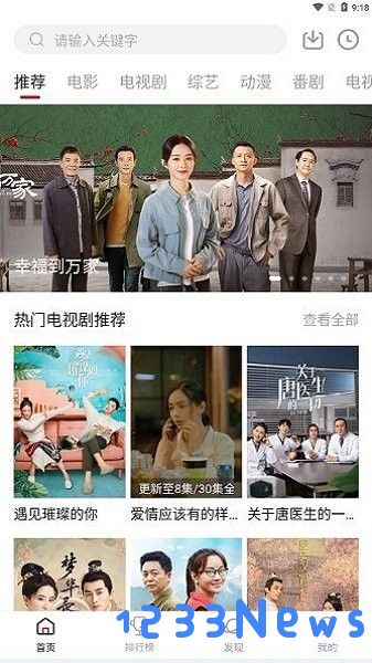 不晚屋追剧app下载安卓2025
