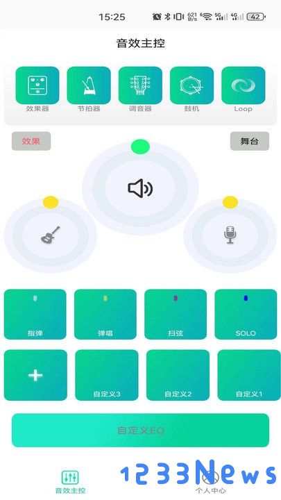 娜塔莎吉他app下载