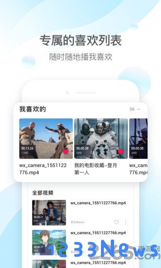 qq影音电视机版下载安装