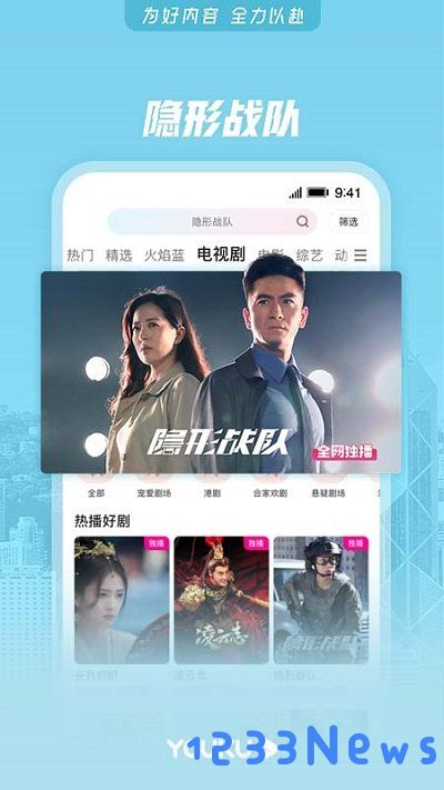 优酷经典版本下载安装