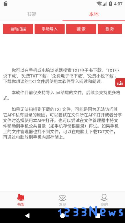看小说听书软件下载