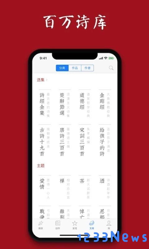 西窗烛app下载安装