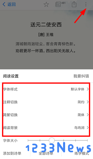 西窗烛设置桌面窗口方法