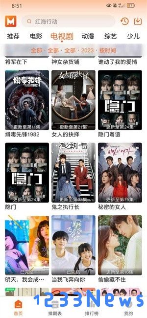 徕米tv软件手机版