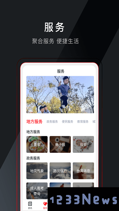中国畲乡景宁下载