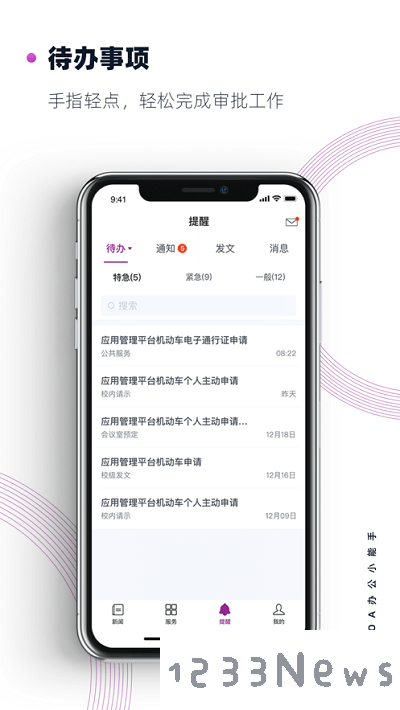 南京大学app下载