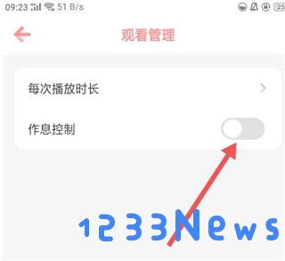 怎么设置作息时间