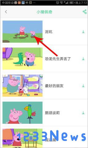 儿歌点点如何投屏到电视上去