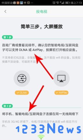 儿歌点点如何投屏到电视上去