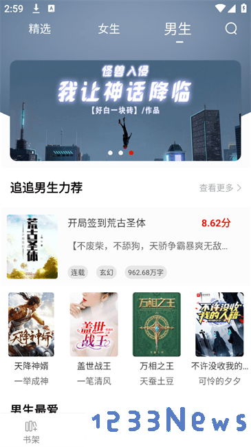追追阅读app