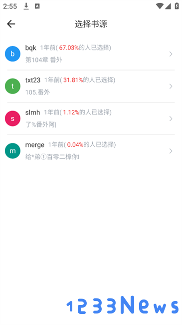 追追阅读app