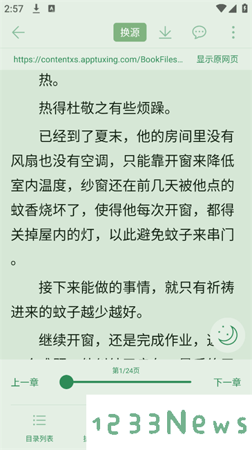追追阅读app