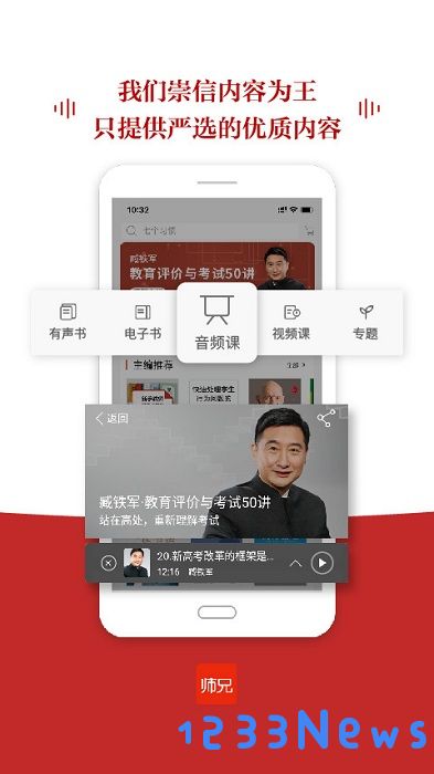 师兄软件下载