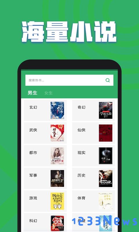 txt全本免费小说全集官方版