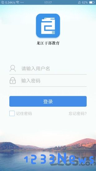 龙江干部教育app下载安装