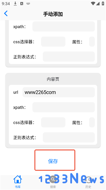 mangaboya漫画软件